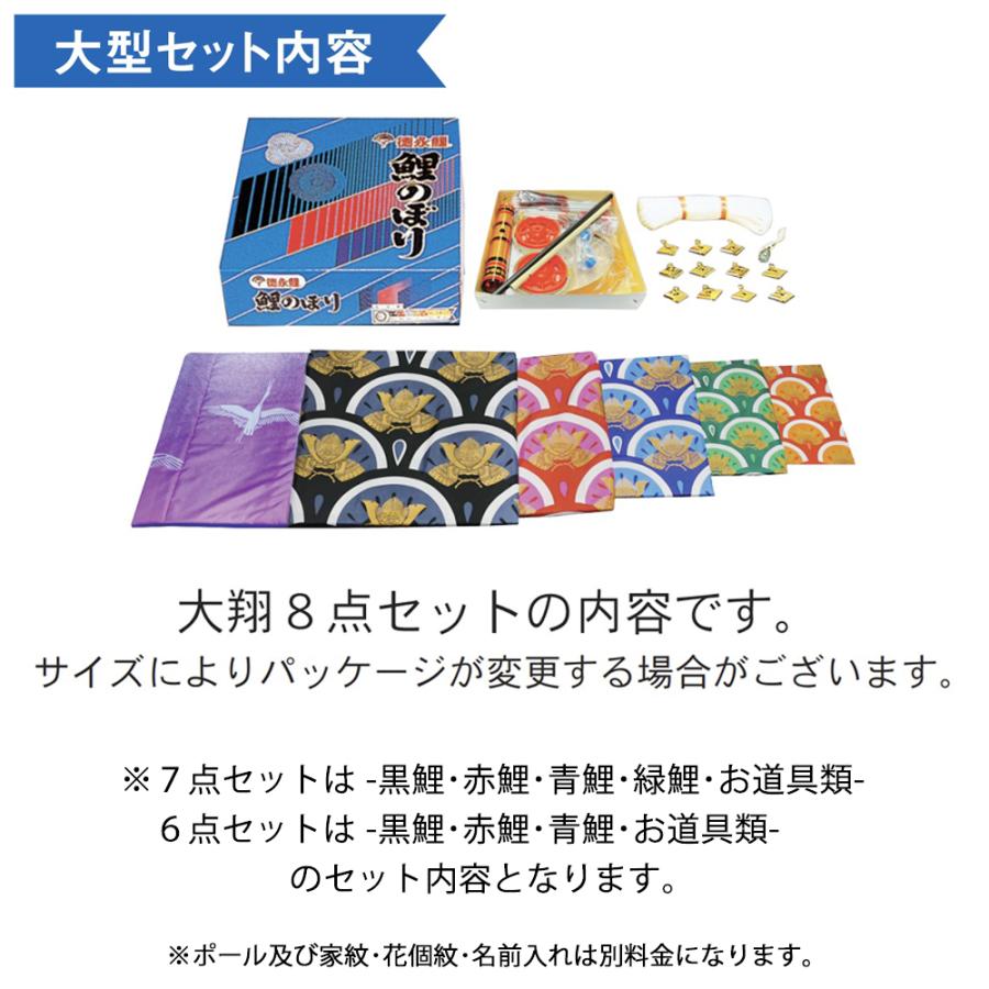鯉のぼり こいのぼり 庭用 徳永鯉 晴れの国 大翔 大型セット 4ｍ 8点セット ポール 別売り_8