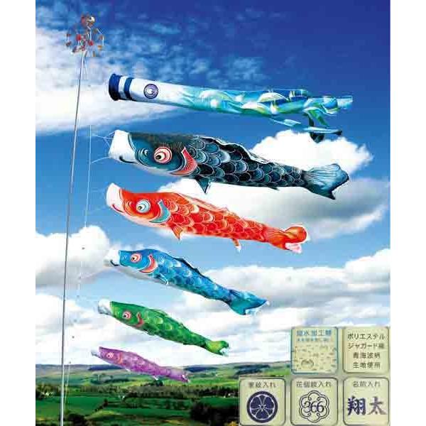 鯉のぼり　庭園セット 鯉のぼり 庭 園用ガーデンセット 4m7点セット 風舞い こいのぼり