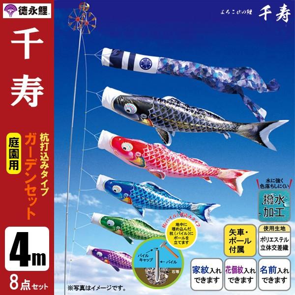 鯉のぼり フルセット ポール付フルセット鯉のぼり☆ナイロン金太郎付鯉幟7m4匹五色する