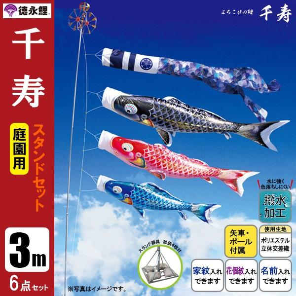 こいのぼり 徳永鯉 吹流し単品 雲龍吹流し 単品吹流し8m 002-702 錦龍