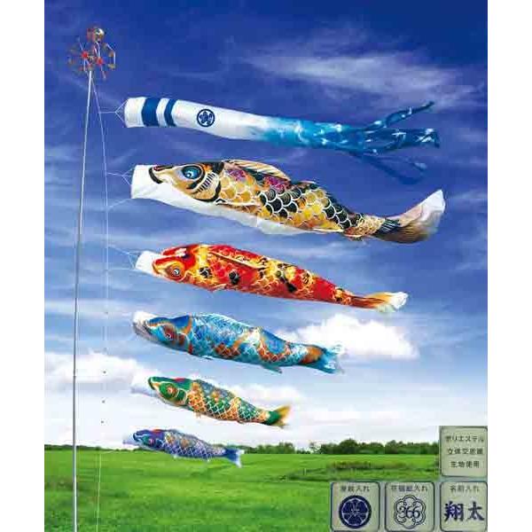 鯉のぼり 庭 園用ガーデンセット 3m7点セット 京錦 こいのぼり 打込式