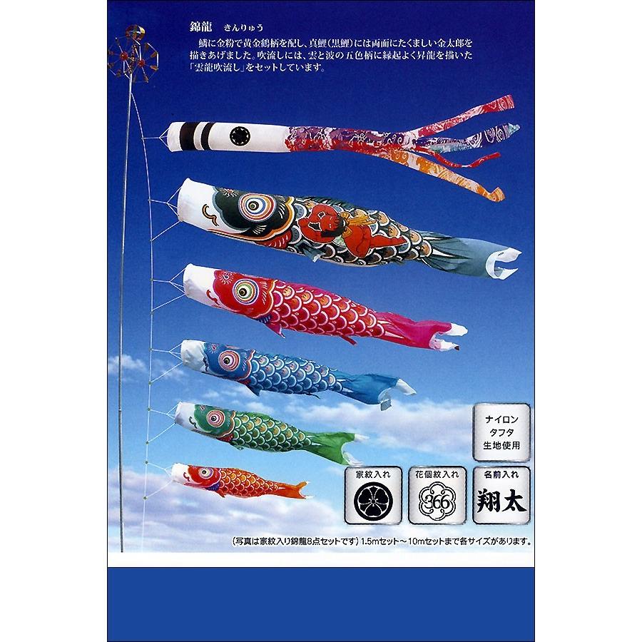 鯉のぼり 庭 園用ガーデンセット 3m7点セット 錦龍 こいのぼり 打込式