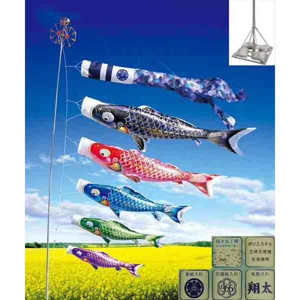 鯉のぼり 庭 園用スタンドセット 1.5m6点セット 千寿 こいのぼり