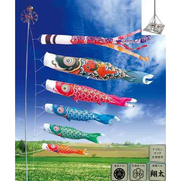 鯉のぼり 庭 園用スタンドセット 1.5m6点セット 錦龍 こいのぼり