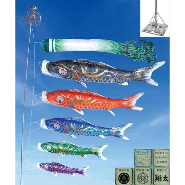 鯉のぼり 庭 園用スタンドセット 4m6点セット 豪 こいのぼり スタンド