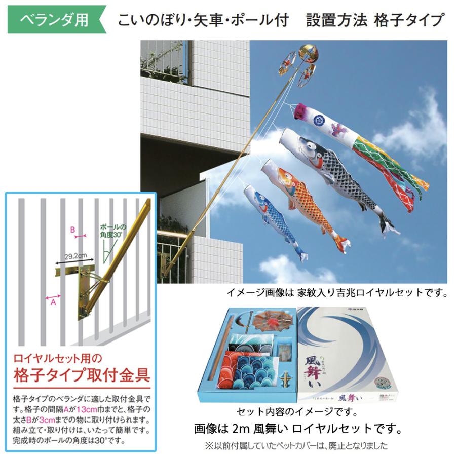 鯉のぼり マンション ベランダ こいのぼり 2mセット ちりめん京錦