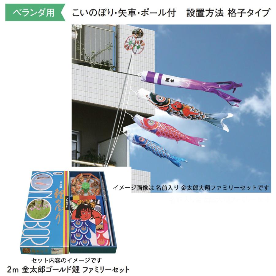 鯉のぼり マンション ベランダ こいのぼり 2mセット 金太郎ゴールド