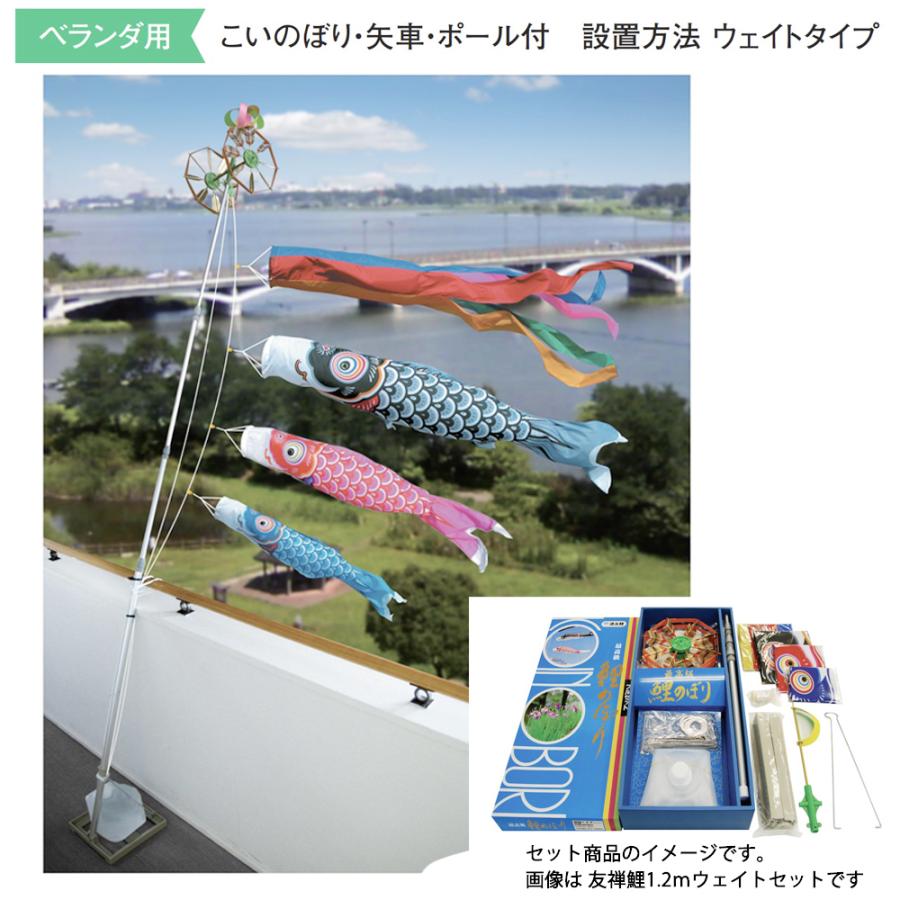鯉のぼり マンション ベランダ こいのぼり 1.2mセット 友禅 鯉のぼり マンション ベランダ こいのぼり 1.2mセット 友禅