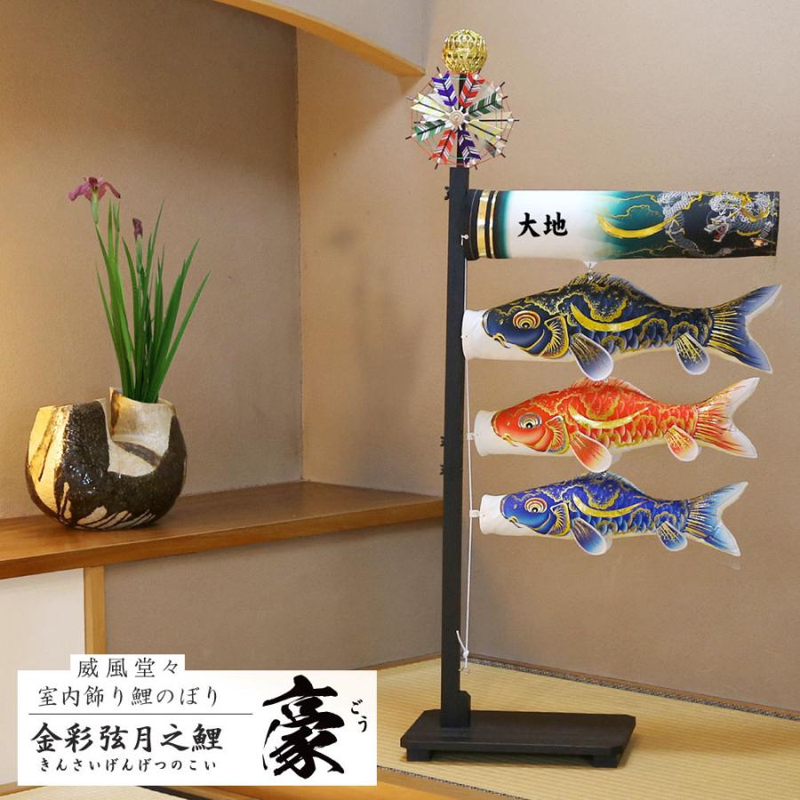 鯉のぼり　　室内用 Amazon | 秀光人形工房 室内用 ミニ こいのぼり 吹流し 鯉 3色