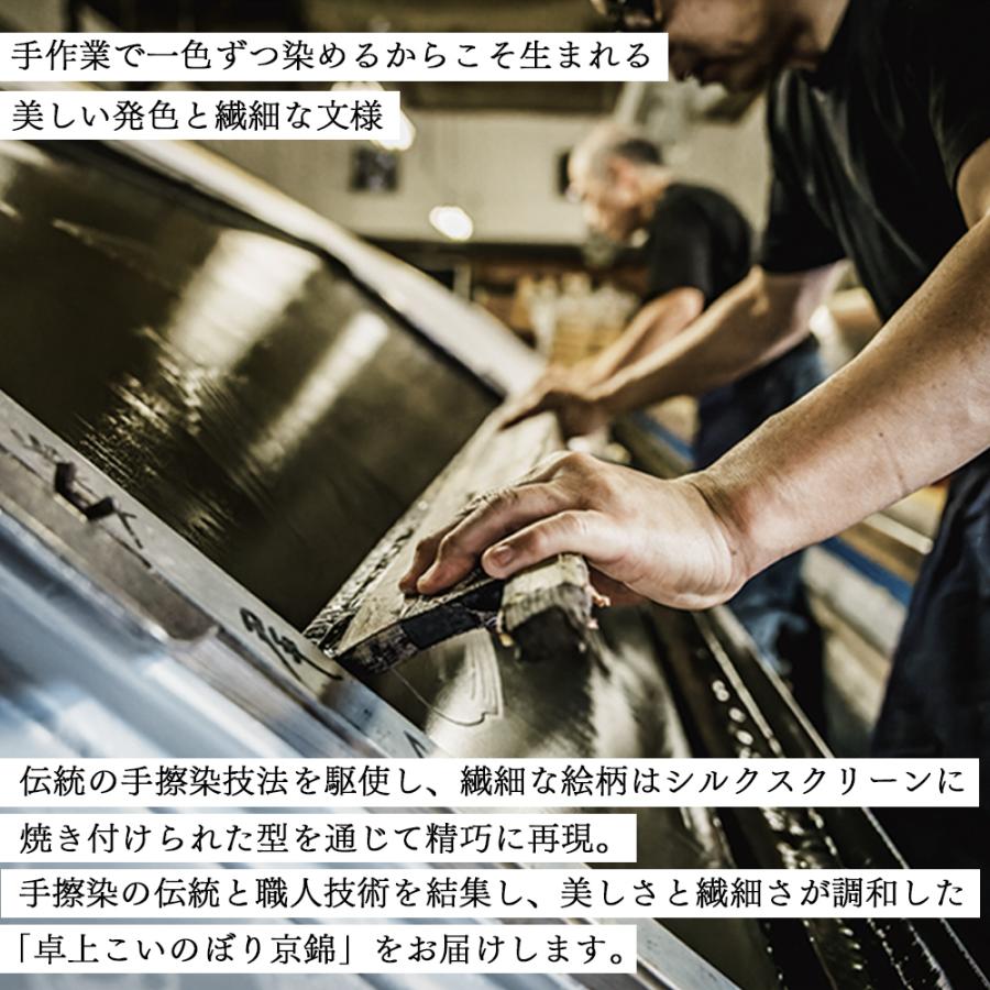鯉のぼり 室内 おしゃれ コンパクト 人気 卓上こいのぼり 京錦 手作業染 おしゃれ シルクスクリーン モダン 端午の節句 2024 |  | 06