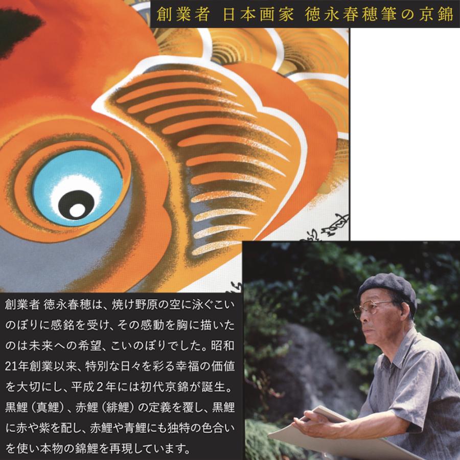 鯉のぼり 室内 おしゃれ コンパクト 人気 卓上こいのぼり 京錦 手作業染 おしゃれ シルクスクリーン モダン 端午の節句 2024 |  | 07