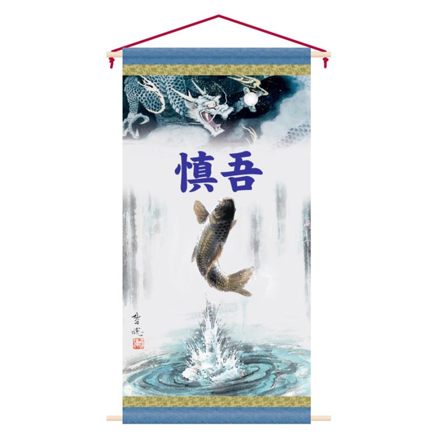 【 大感謝セール】
五月人形 名前旗 幟旗 のぼり旗 5月節句用タペストリー 単品 小 登龍門 38×75cm コンパクト カッコいい おしゃれ モダン 庭用 【 大感謝セール】
五月人形 名前旗 幟旗 のぼり旗 5月節句用タペストリー 単品 小 登龍門 38×75cm コンパクト カッコいい おしゃれ モダン 庭用