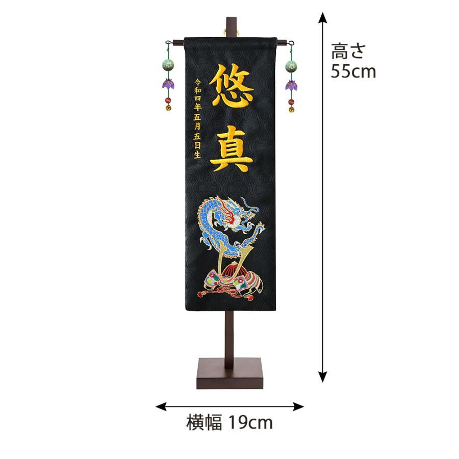 五月人形 鯉のぼり お祝いに お名前旗 おしゃれ 金襴生地 刺繍 名前旗
