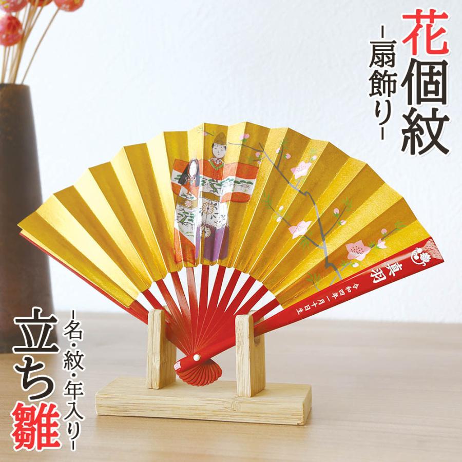 32小さな扇子<小>ミニチュア扇子