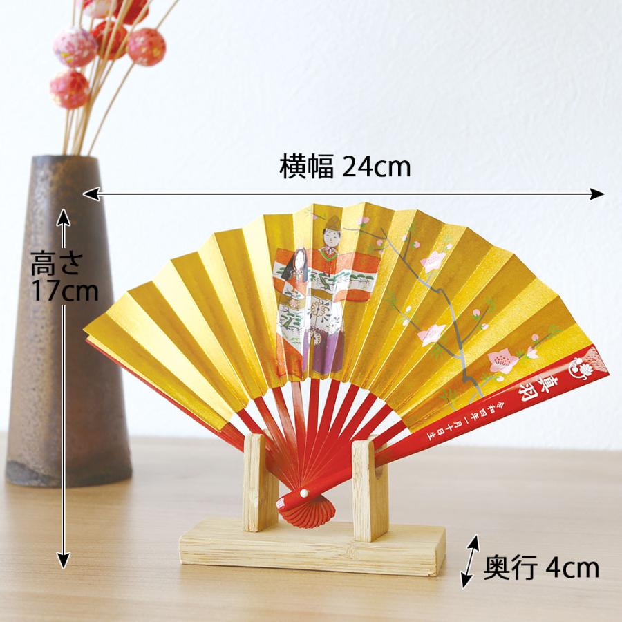 名前札 お祝い コンパクト 扇子 3月 花個紋 扇飾り 立ち雛 おしゃれ