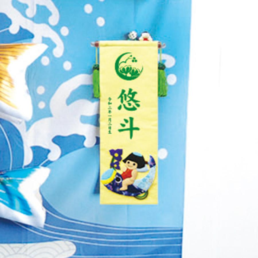 鯉のぼり こいのぼり コンパクト 室内用 キャンバス祝（いわい）・集（つどい） 兼用 押絵名前旗飾り（中） おしゃれ モダン かわいい インテリア
