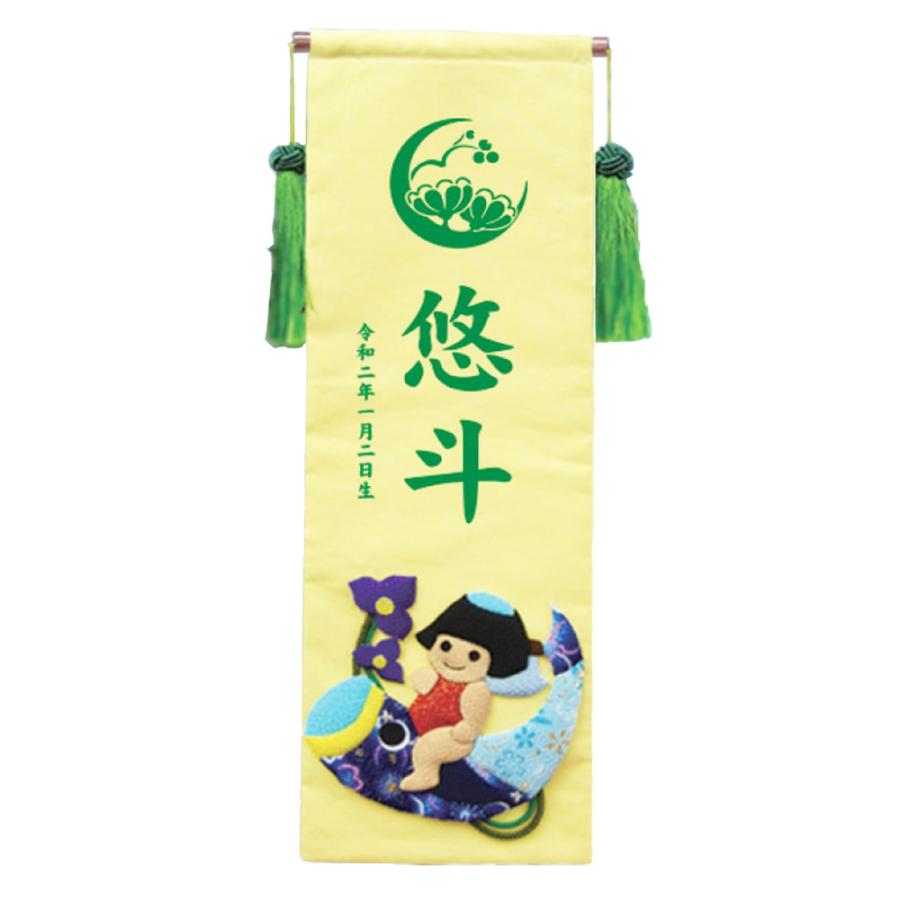 鯉のぼり こいのぼり コンパクト 室内用 キャンバス祝（いわい）・集（つどい） 兼用 押絵名前旗飾り（中） おしゃれ モダン かわいい インテリア