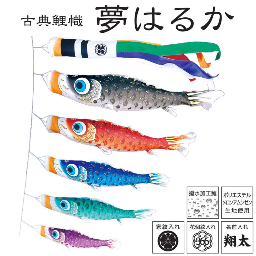 お値打ち価格で 雛人形-五月人形-販売-通販の陣屋鯉のぼりこいのぼり