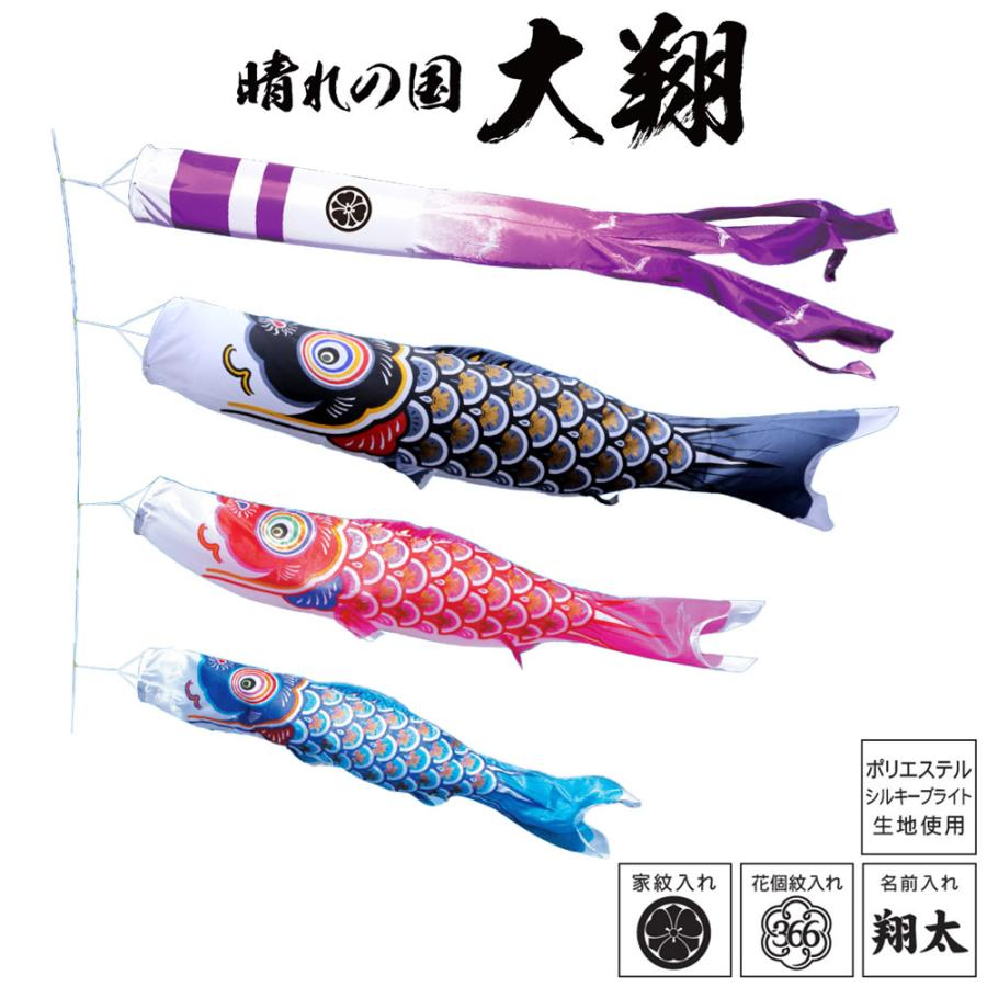 鯉のぼりこいのぼり 庭用 コンパクト にわデコ 大翔 おしゃれ 簡単設置 1.5m 6