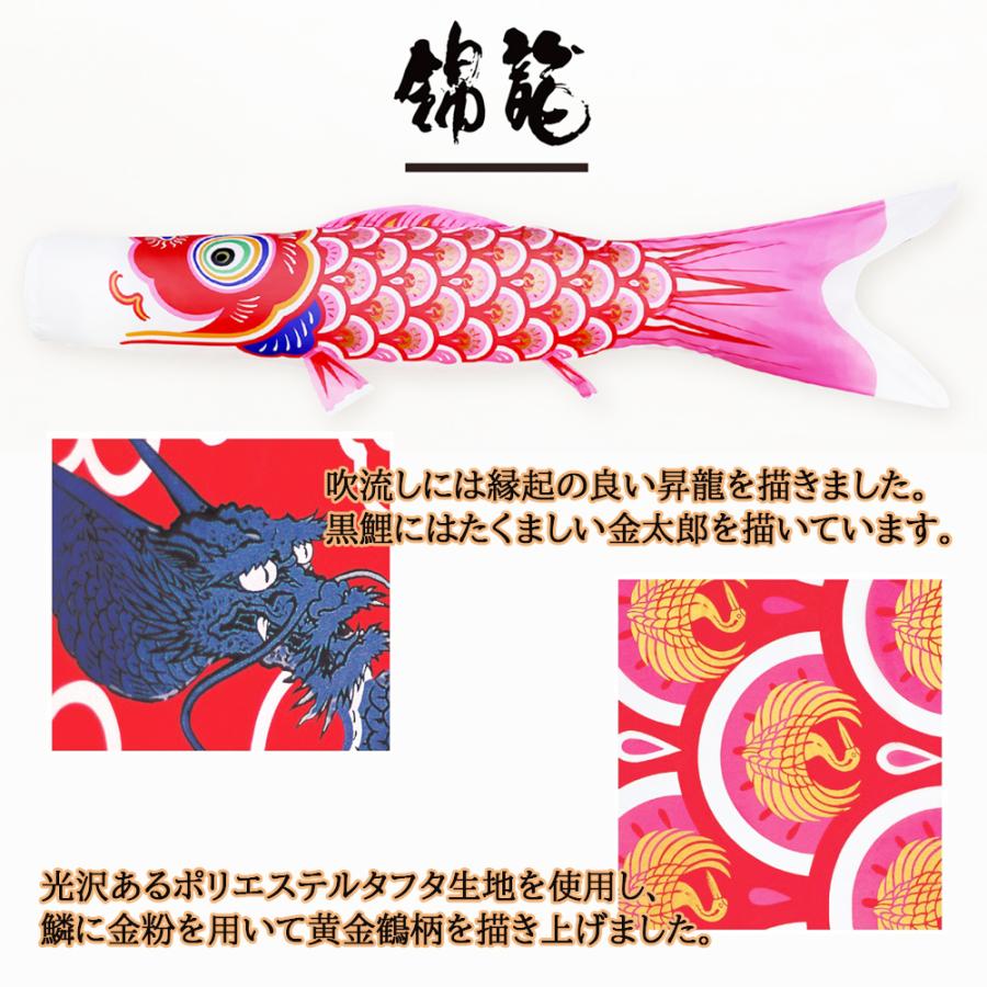 鯉のぼり　3点セットA (1.5〜1m) 久月 鯉のぼり 庭用 ワダエミ監修 久月オリジナル 出世鯉 5m 6点 庭園