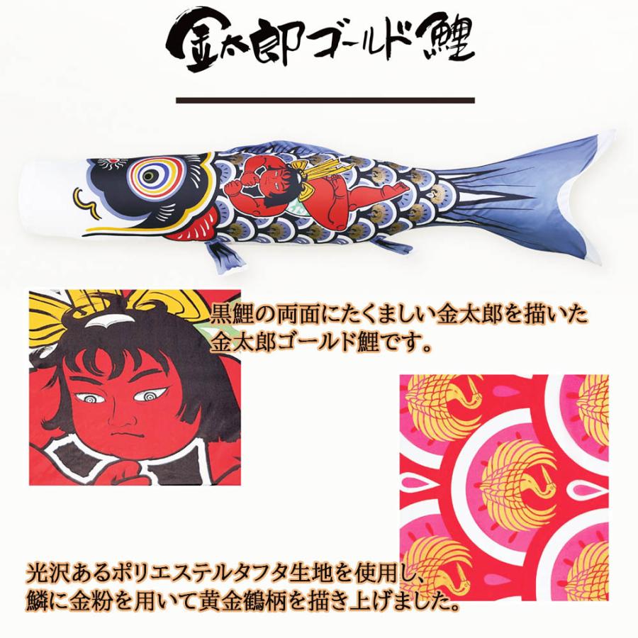 鯉のぼりこいのぼり 庭用 コンパクト にわデコ 金太郎ゴールド