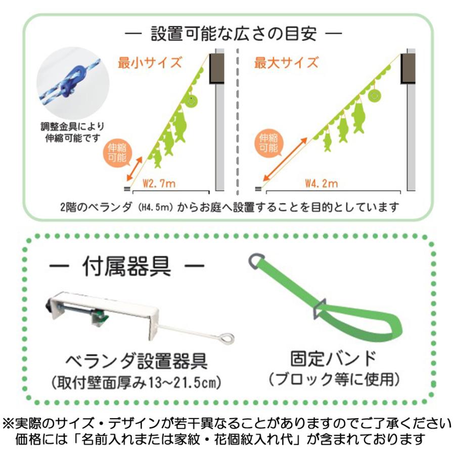 鯉のぼり からまんぞう器具