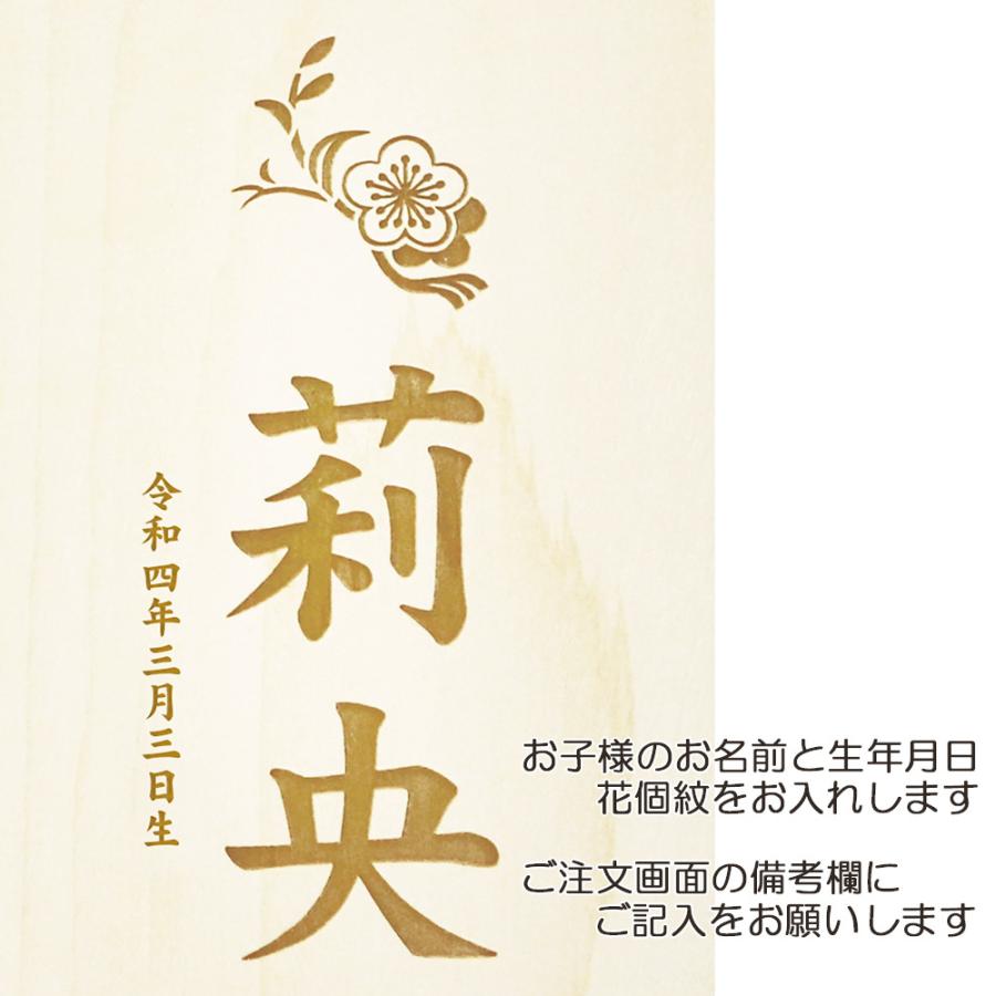 五月人形 名前札 雛人形 ひな人形 こいのぼり プレート 花個紋 木札