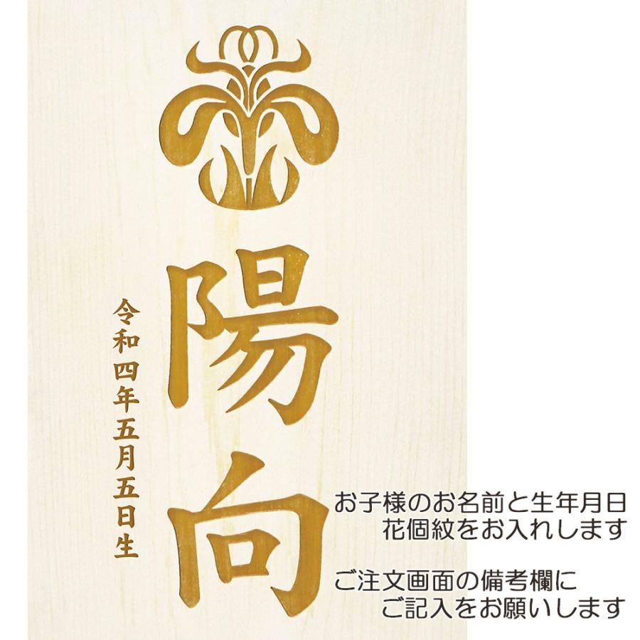 名前札 五月人形 ひな人形 こいのぼり プレート 花個紋 木札 -中サイズ 
