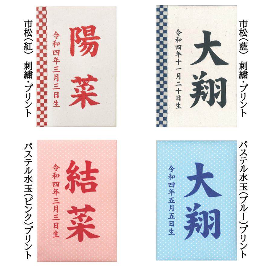 名前札 コンパクト おしゃれ 市松（藍） 刺繍 和モダン ミニ 紺文字 名前入れ 誕生日入れ 木製 ※名入れ代金込みです。