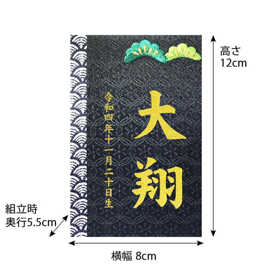 名前札 コンパクト おしゃれ 金襴 松 プリント 和モダン ミニ 金文字 名前入れ 誕生日入れ 木製 名入れ代金込みです A6tn601 051 雛人形 五月人形 販売 通販の陣屋 通販 Yahoo ショッピング