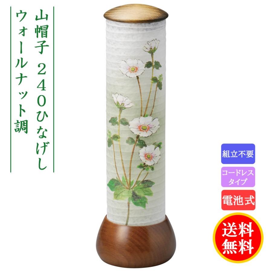 盆提灯 初盆 提灯 おしゃれ モダン ミニ ちょうちん 筒型 280