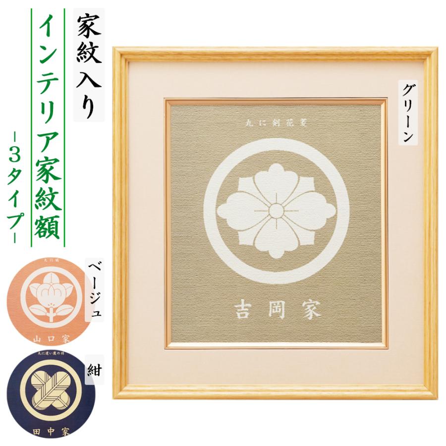 盆提灯 コンパクト ちょうちん 提灯 初盆 家紋入り ミニサイズ