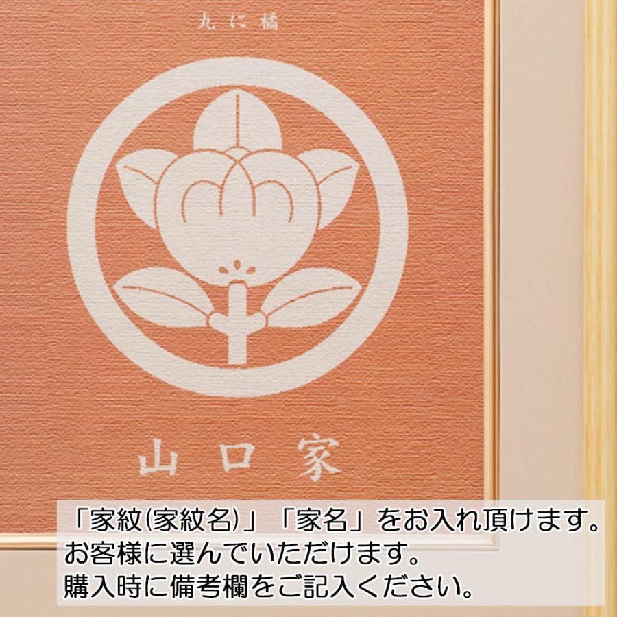 盆提灯 コンパクト ちょうちん 提灯 初盆 家紋入り ミニサイズ