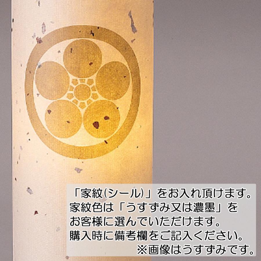 盆提灯 コンパクト 提灯 初盆 人気の盆提灯 家紋入り まどか S(ワーロン)白 桃 緑 きなり 4タイプ コードレス LED ミニサイズ 家紋代込 送料無料_13