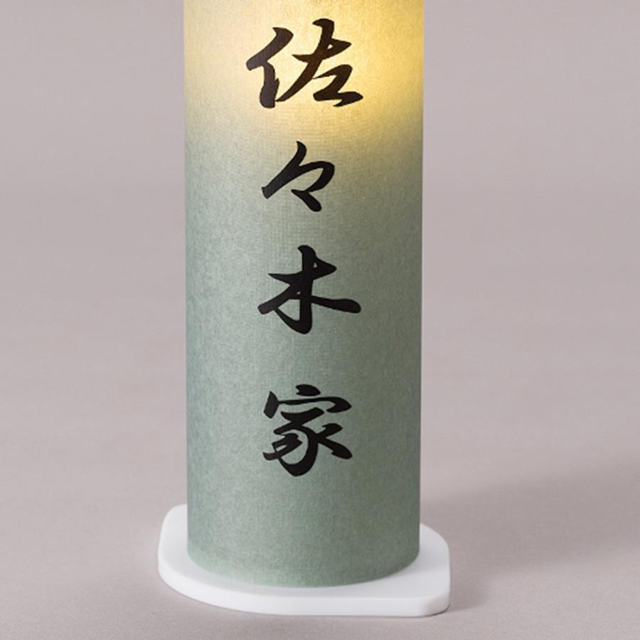 盆提灯 コンパクト 提灯 初盆 人気の盆提灯 家紋入り まどか S(ワーロン)白 桃 緑 きなり 4タイプ コードレス LED ミニサイズ 家紋代込 送料無料_4