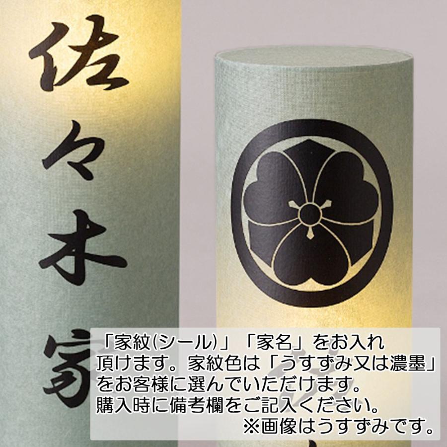 盆提灯 コンパクト 提灯 初盆 人気の盆提灯 家紋入り まどか S(ワーロン)白 桃 緑 きなり 4タイプ コードレス LED ミニサイズ 家紋代込 送料無料_5