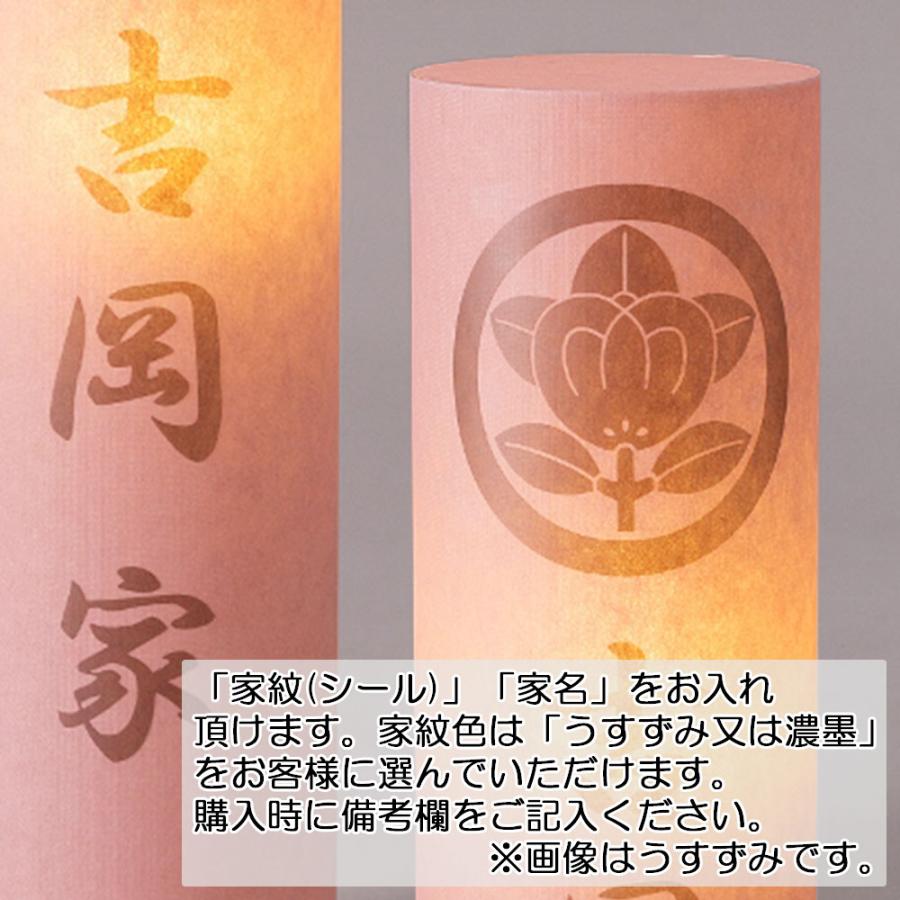 盆提灯 コンパクト 提灯 初盆 人気の盆提灯 家紋入り まどか S(ワーロン)白 桃 緑 きなり 4タイプ コードレス LED ミニサイズ 家紋代込 送料無料_9