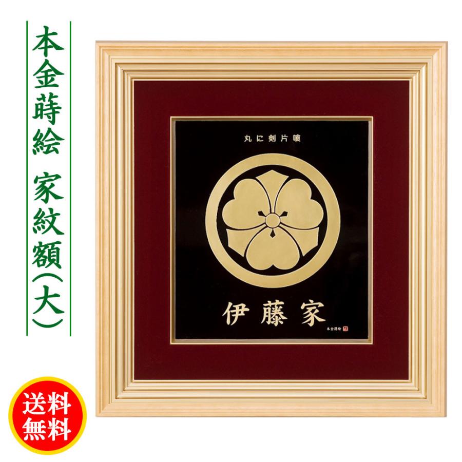 盆提灯 コンパクト ちょうちん 提灯 初盆 家紋入り ミニサイズ 本金萌絵 家紋額 大 ガラス モダン インテリア 家紋代込 送料無料 2023