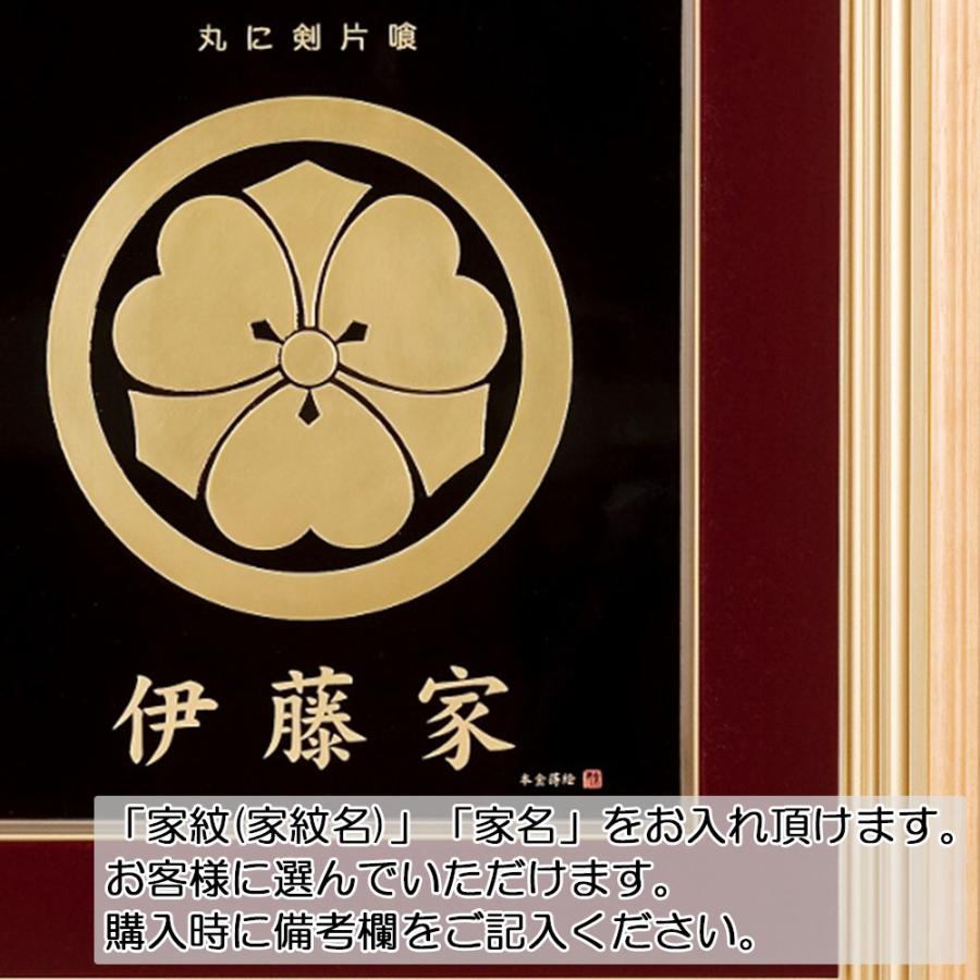 盆提灯 コンパクト ちょうちん 提灯 初盆 家紋入り ミニサイズ 本金萌