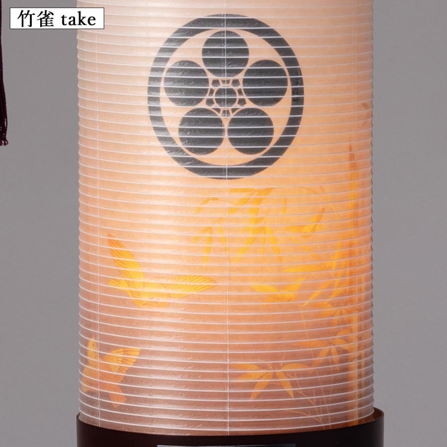 盆提灯 コンパクト ちょうちん 提灯 初盆 家紋入り 煌 桜調 秋草 蔦 桜 波 竹雀 松山水柄 小足 飾り台セット 桜調 飾り台 家紋代込 送料無料_12