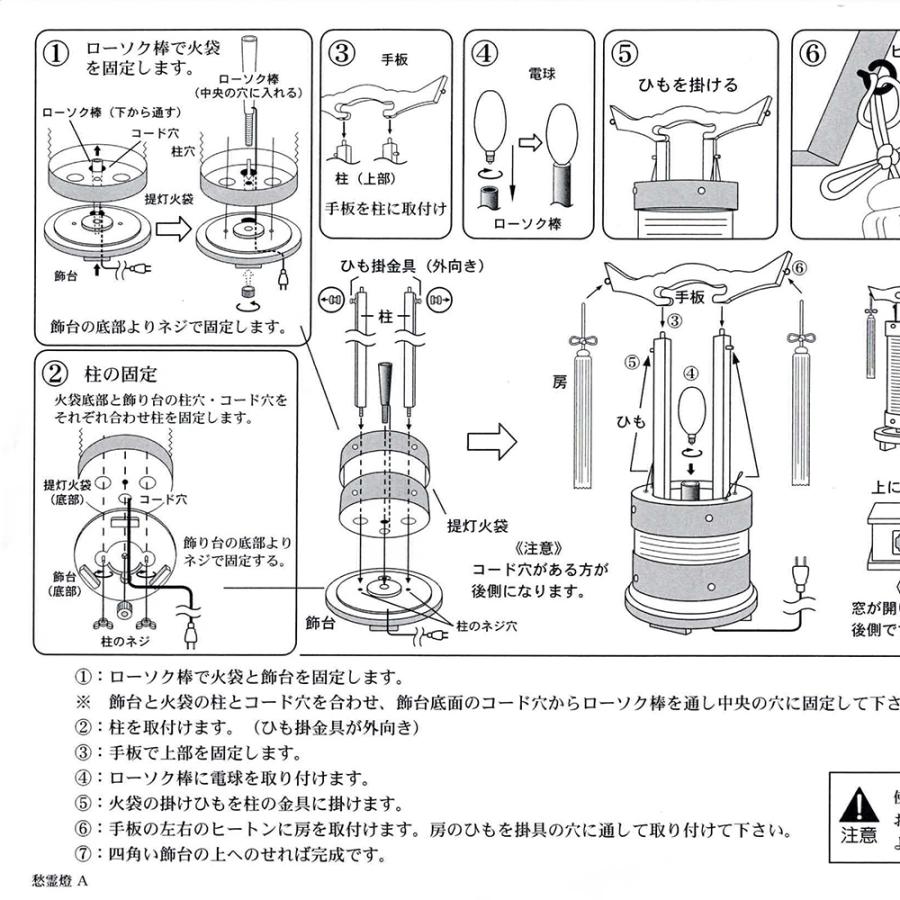 盆提灯 コンパクト ちょうちん 提灯 初盆 家紋入り 煌 桜調 秋草 蔦 桜 波 竹雀 松山水柄 小足 飾り台セット 桜調 飾り台 家紋代込 送料無料_18