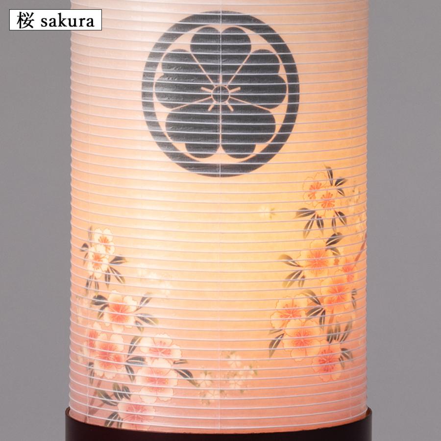 盆提灯 コンパクト ちょうちん 提灯 初盆 家紋入り 煌 桜調 秋草 蔦 桜 波 竹雀 松山水柄 小足 飾り台セット 桜調 飾り台 家紋代込 送料無料_9
