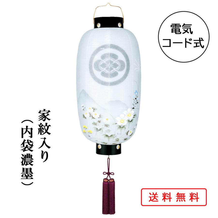 盆提灯 コンパクト ちょうちん 提灯 初盆 創作 モダン 家紋入り 門提灯長絹二重絵 外火袋絹張り 電気コード式 ミニ かわいい 2025_1
