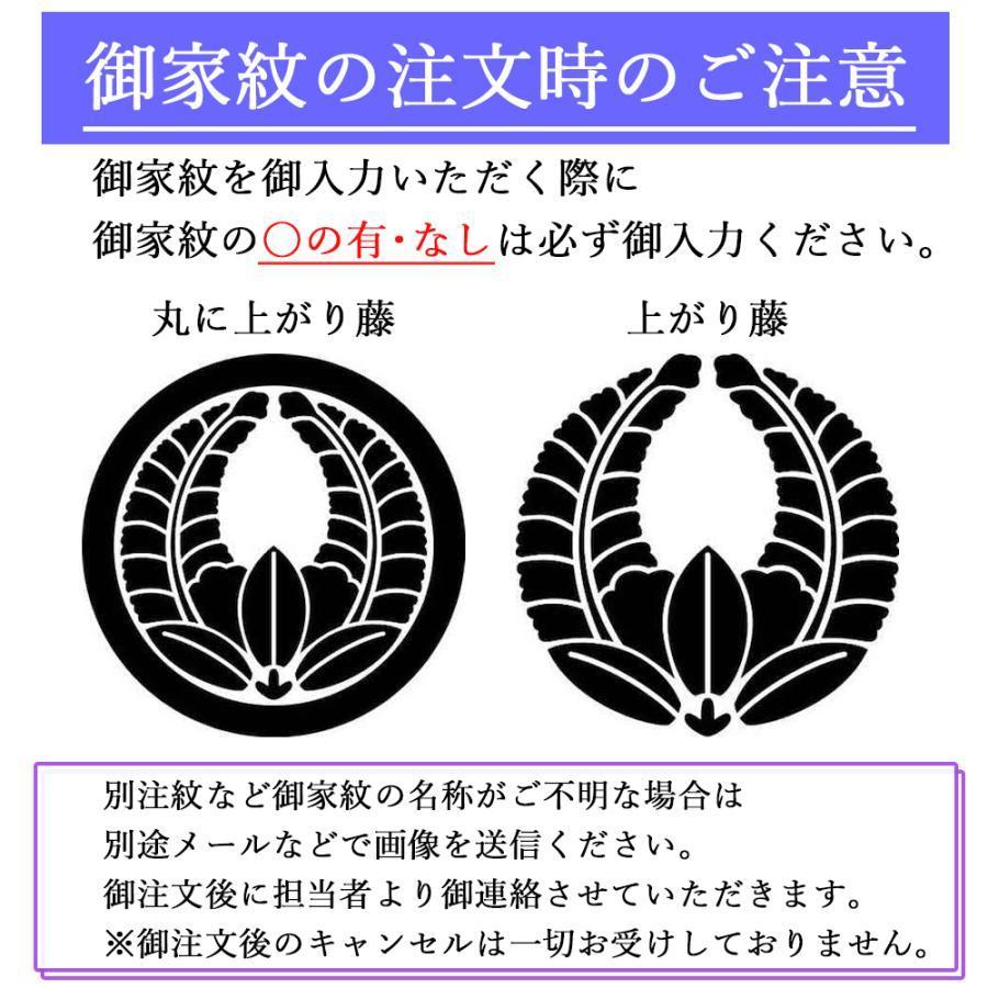 盆提灯 コンパクト ちょうちん 提灯 初盆 創作 モダン 家紋入り 柾絹二重無地 外火袋絹張り 電気コード式 ミニ かわいい 2024｜jinya｜08