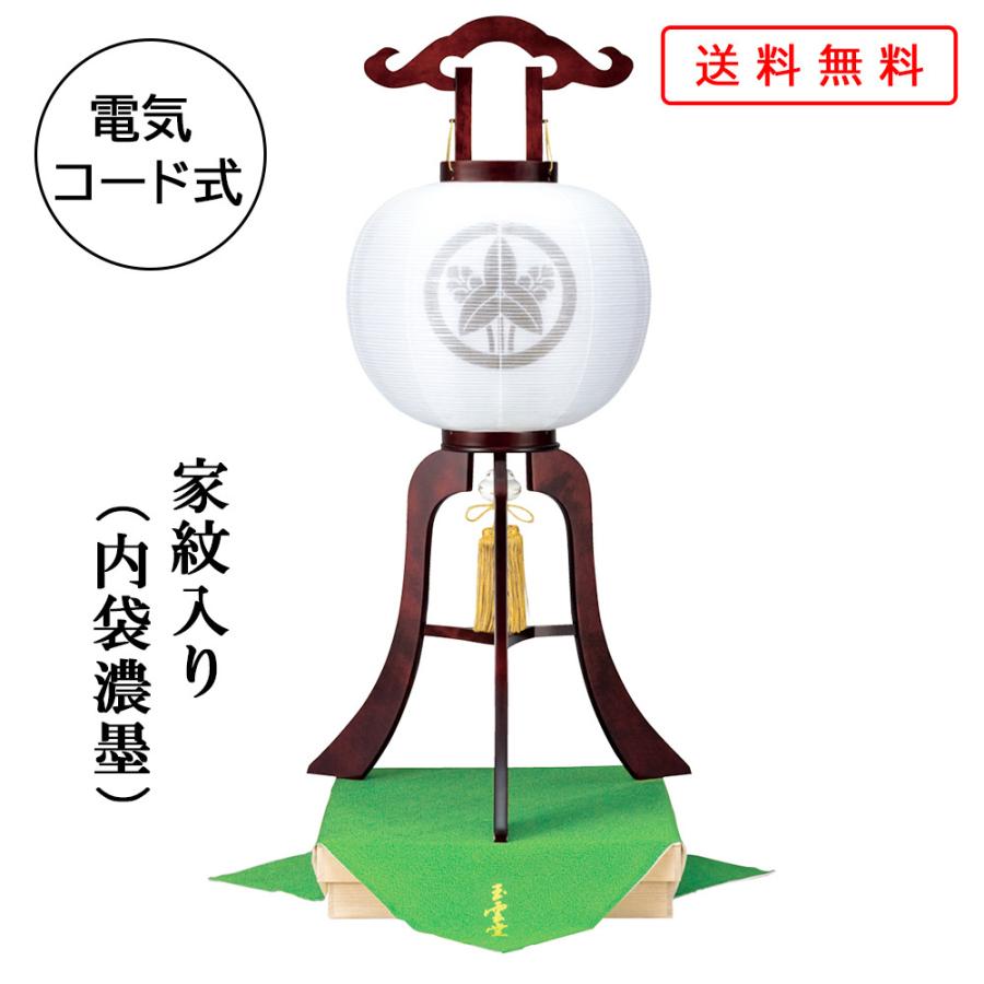 盆提灯 コンパクト ちょうちん 提灯 初盆 創作 モダン 家紋入り 銘木桜