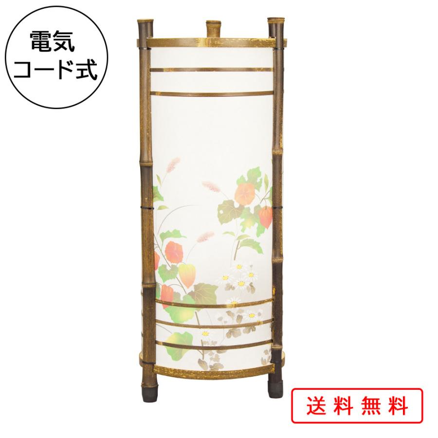 盆提灯 コンパクト ちょうちん 提灯 初盆 創作 モダン  ほおずき 組立不要 電気 コード式 廻転 ミニ かわいい 8710-83-115F 2025の画像