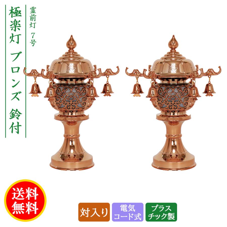 盆提灯 コンパクト ちょうちん 提灯 初盆 創作 モダン 霊前灯 極楽灯