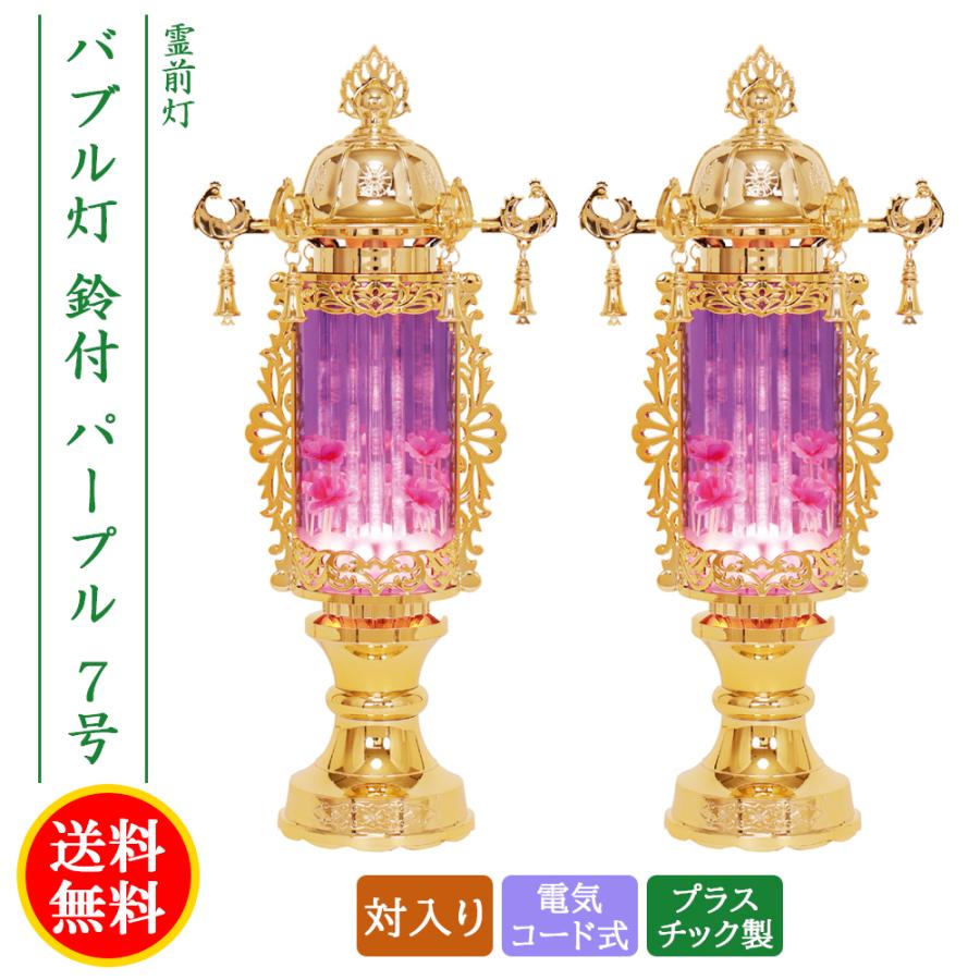 気質アップ】 五月人形 陣屋提灯2個セット 7号 i9tmg.com.br