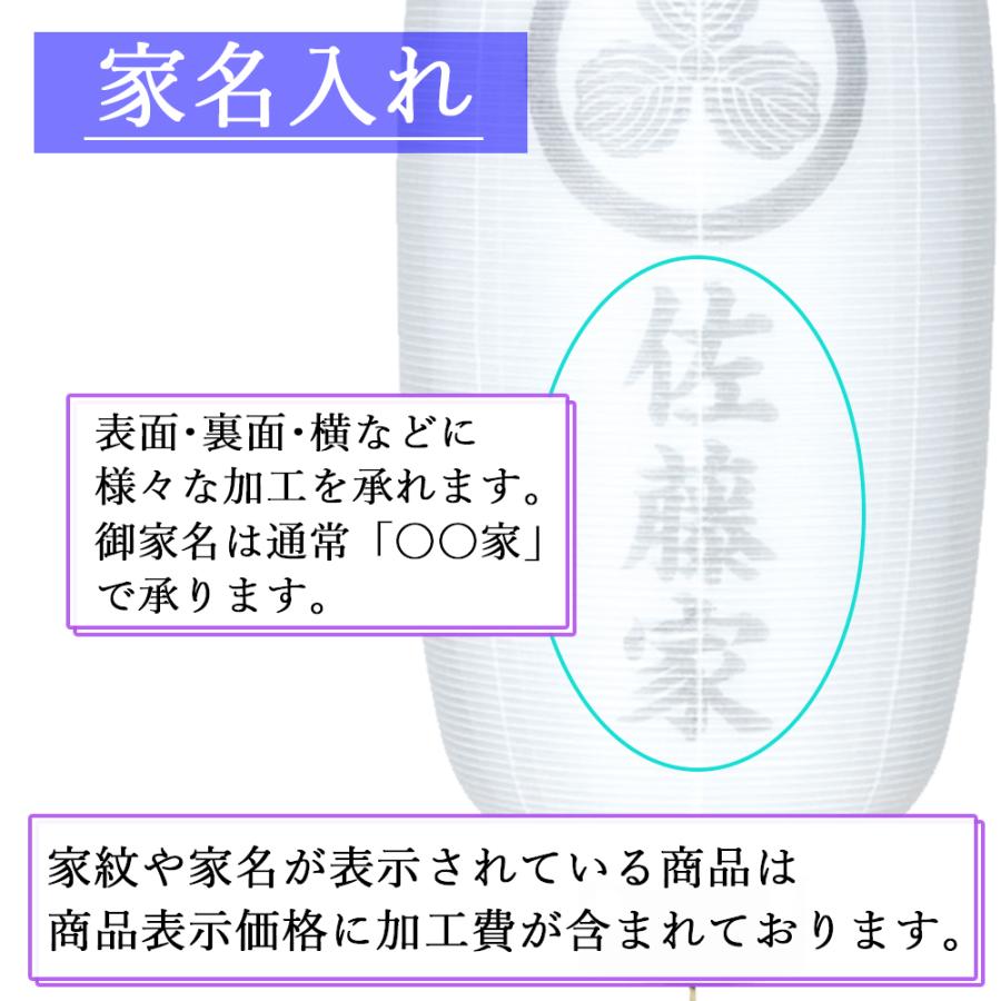 盆提灯 家紋入れ ちょうちん 右側 家紋のみ 「本体(提灯)は別売り