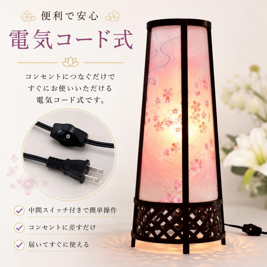 盆提灯 初盆 新盆 ミニサイズ コンパクト 霊前灯 竹蘭 8号 桜 組立不要